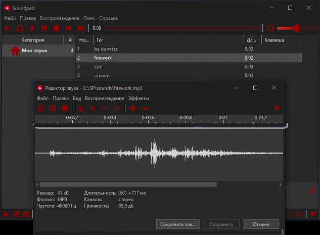 Baixar SoundPad License Key Gratis Portuguese